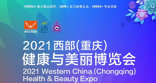 2021中國重慶養(yǎng)生保健用品展覽會(huì) 引領(lǐng)健康新生活，賦能保健服務(wù)升級(jí)
